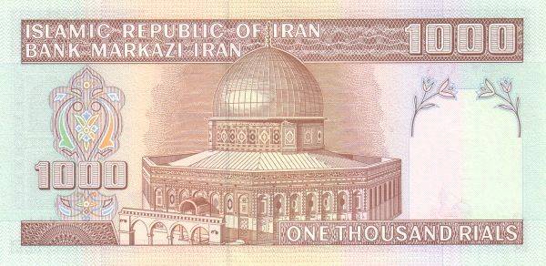 Nota de 1 mil rials iranianos (Foto: Reprodução/Wkimedia Commons)